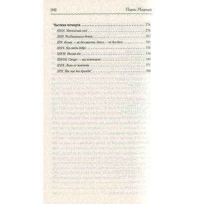 ����� ճ�� ������ ����, �� ���� �����? - ����� ������ ��� (9786171262959) - �������� 4