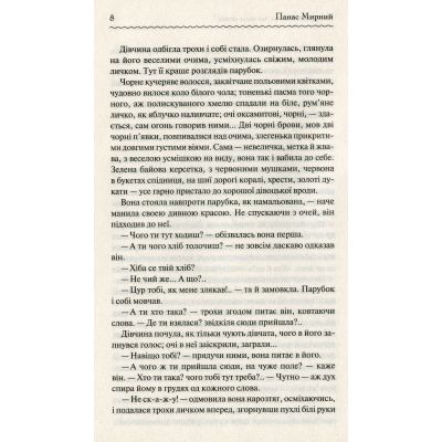 ����� ճ�� ������ ����, �� ���� �����? - ����� ������ ��� (9786171262959) - �������� 8