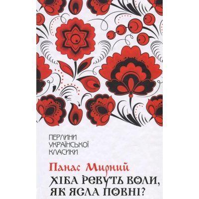 ����� ճ�� ������ ����, �� ���� �����? - ����� ������ ��� (9786171262959) - �������� 1