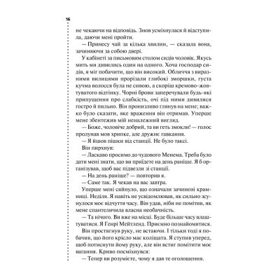 ����� ճ�� �����. ����� ������������ - ������ ������ ��� (9786171297968) - �������� 11