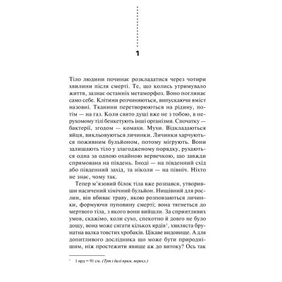 ����� ճ�� �����. ����� ������������ - ������ ������ ��� (9786171297968) - �������� 2