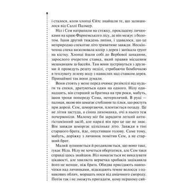 ����� ճ�� �����. ����� ������������ - ������ ������ ��� (9786171297968) - �������� 3