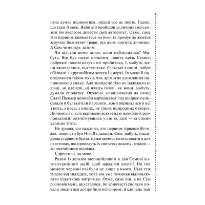 ����� ճ�� �����. ����� ������������ - ������ ������ ��� (9786171297968) - �������� 4