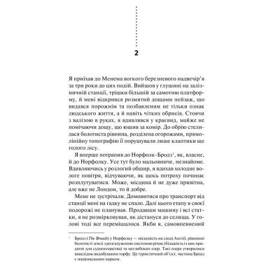 ����� ճ�� �����. ����� ������������ - ������ ������ ��� (9786171297968) - �������� 6