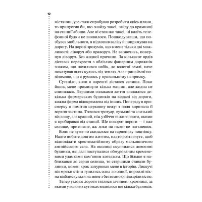 ����� ճ�� �����. ����� ������������ - ������ ������ ��� (9786171297968) - �������� 7