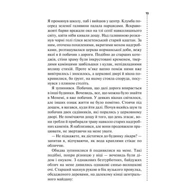 ����� ճ�� �����. ����� ������������ - ������ ������ ��� (9786171297968) - �������� 8