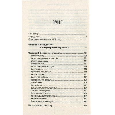 ����� ������ � ������� ����������� �����. �������� � ��������� - �i���� ������ ��� (9786171285835) - �������� 3