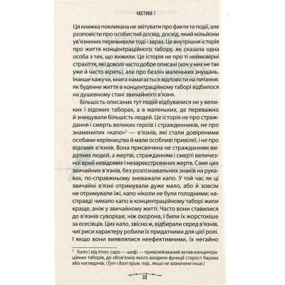 ����� ������ � ������� ����������� �����. �������� � ��������� - �i���� ������ ��� (9786171285835) - �������� 5