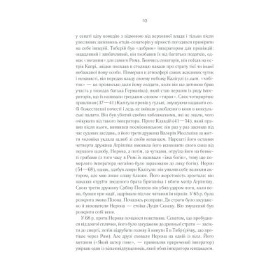 ����� ��������. �������� � ����� - ���� ������ ��� (9786171276505) - �������� 10