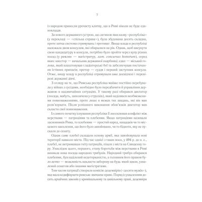 ����� ��������. �������� � ����� - ���� ������ ��� (9786171276505) - �������� 7