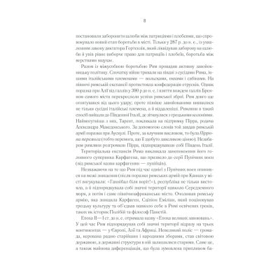 ����� ��������. �������� � ����� - ���� ������ ��� (9786171276505) - �������� 8