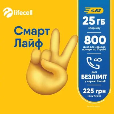  lifecell   (SP-SMART-LIFE-23) -  1