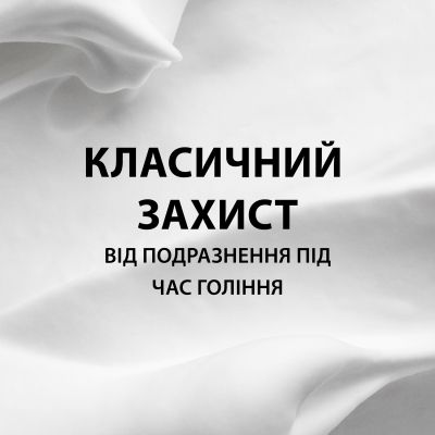 ���� ��� ������ Gillette Classic 200 �� (3014260228668) - �������� 2