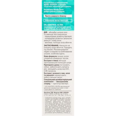 ���� ��� ������� ������ Hirudo Derm Oil Problem Oil-Control Ultra �������������� ����������� 50 �� (4820008318589) - �������� 3