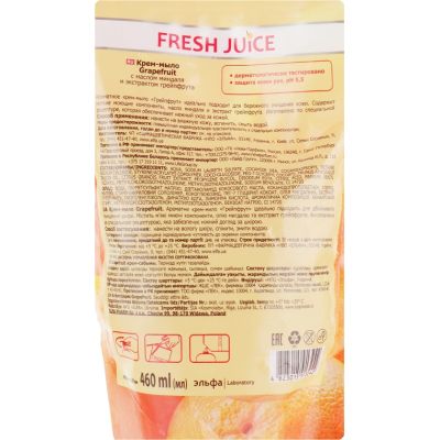 г  Fresh Juice Grapefruit - 460  (4823015913242) -  2
