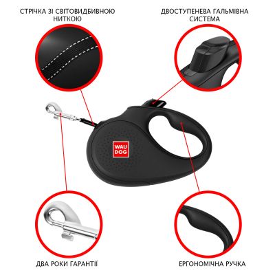    WAUDOG R-leash    S 5  (8124-0048-01) -  3