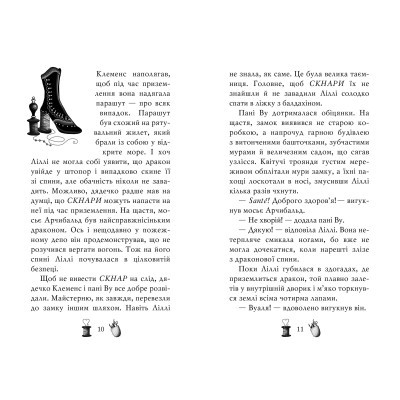 ����� ������ ������ �� ˳��. ������-���������. ����� 4 - �� ��� ����������� �� (9786178248987) - �������� 3