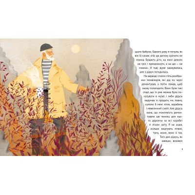 ����� ���� � ���� ������� - ���� �������� Vivat (9789669820426) - �������� 3