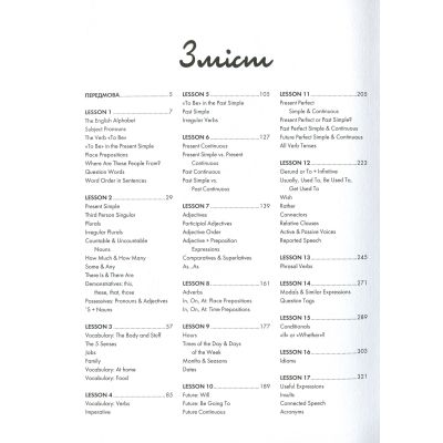 ����� ��������� ��� ��������. English Is Not Easy - ��� ��������� Vivat (9789669820228) - �������� 3