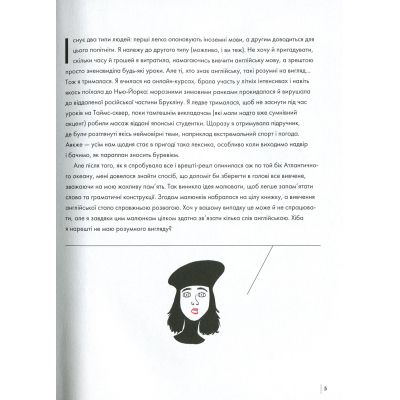 ����� ��������� ��� ��������. English Is Not Easy - ��� ��������� Vivat (9789669820228) - �������� 4