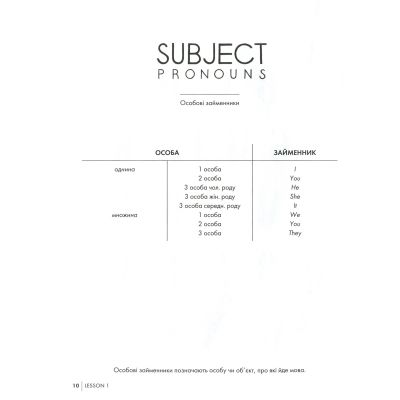 ����� ��������� ��� ��������. English Is Not Easy - ��� ��������� Vivat (9789669820228) - �������� 5