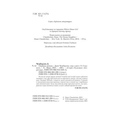    -   Vivat (9786171700550) -  3