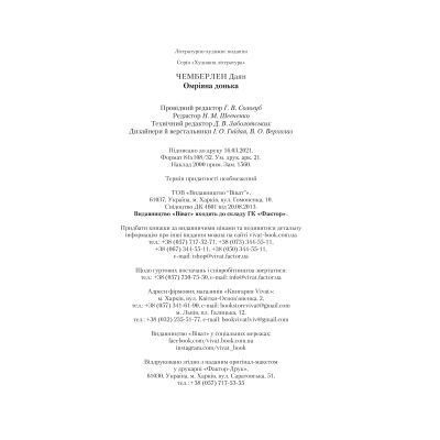    -   Vivat (9786171700550) -  4