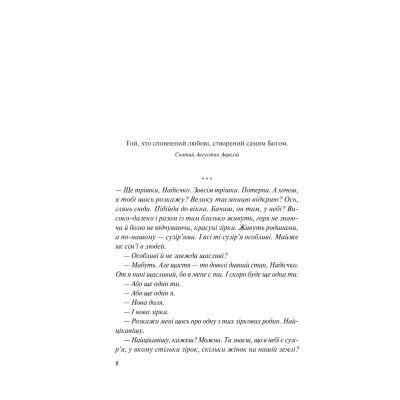 ����� ̳�������. ������ - ���� ������ Vivat (9786171701069) - �������� 4