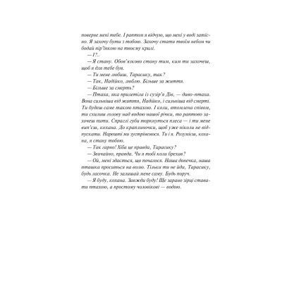 ����� ̳�������. ������ - ���� ������ Vivat (9786171701069) - �������� 8