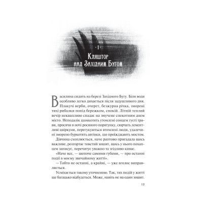 ����� ̳�������. ������ - ���� ������ Vivat (9786171701069) - �������� 9