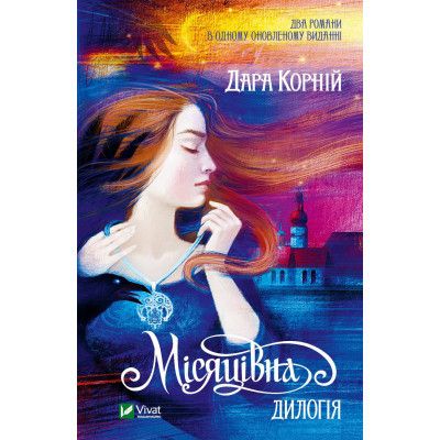 ����� ̳�������. ������ - ���� ������ Vivat (9786171701069) - �������� 1