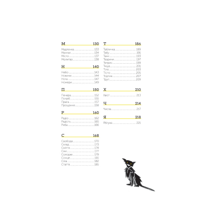 ����� ������� ���� Vivat (9789669829092) - �������� 4
