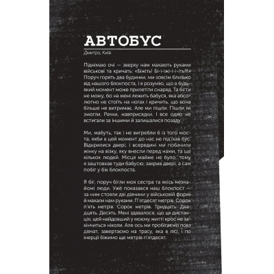 ����� ������� ���� Vivat (9789669829092) - �������� 7