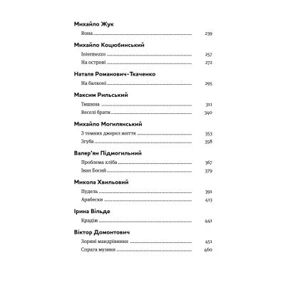 ����� ��������. �������� ��������� ���� ����� � �������� �� ��. Yakaboo Publishing (9786178107833) - �������� 3