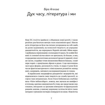 ����� ��������. �������� ��������� ���� ����� � �������� �� ��. Yakaboo Publishing (9786178107833) - �������� 4