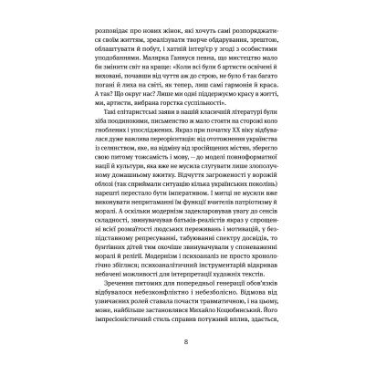 ����� ��������. �������� ��������� ���� ����� � �������� �� ��. Yakaboo Publishing (9786178107833) - �������� 5