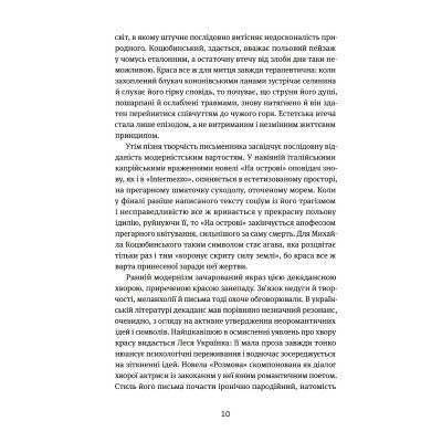 ����� ��������. �������� ��������� ���� ����� � �������� �� ��. Yakaboo Publishing (9786178107833) - �������� 7