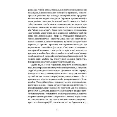 ����� ��������. �������� ��������� ���� ����� � �������� �� ��. Yakaboo Publishing (9786178107833) - �������� 8