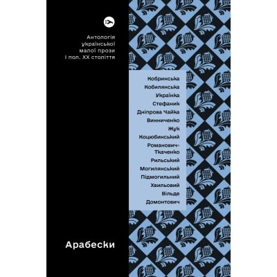 ����� ��������. �������� ��������� ���� ����� � �������� �� ��. Yakaboo Publishing (9786178107833) - �������� 1