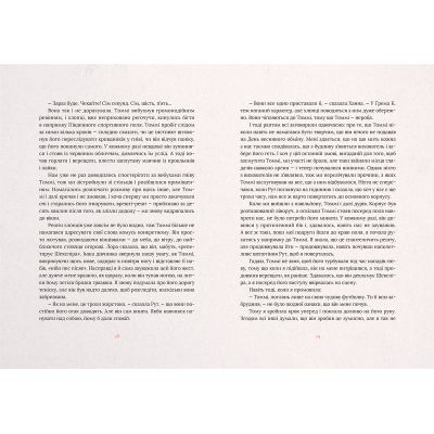 ����� �� �������� ���� - ������ ������� ����������� ������� ���� (9786176792956) - �������� 6