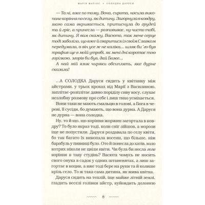    -   ------ (9786175851951) -  4