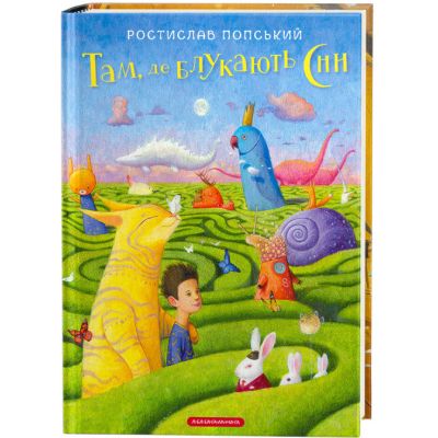 ����� ���, �� �������� ��� - ��������� �������� �-��-��-��-��-��-�� (9786175851890) - �������� 1