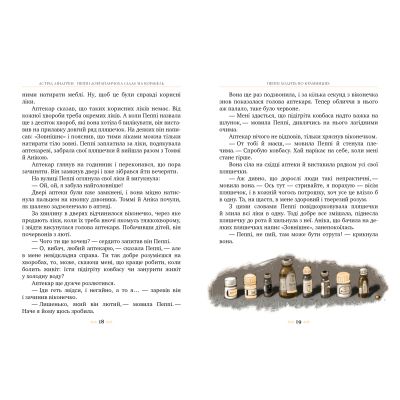 ����� ���� ������������ ��� �� ��������. ����� 2 - ����� ˳����� ����������� �� (9786178280567) - �������� 3