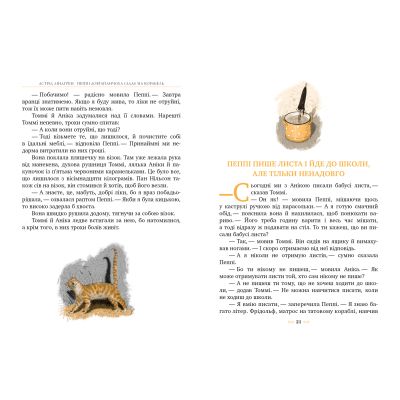 ����� ���� ������������ ��� �� ��������. ����� 2 - ����� ˳����� ����������� �� (9786178280567) - �������� 4