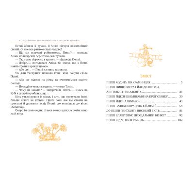 ����� ���� ������������ ��� �� ��������. ����� 2 - ����� ˳����� ����������� �� (9786178280567) - �������� 5