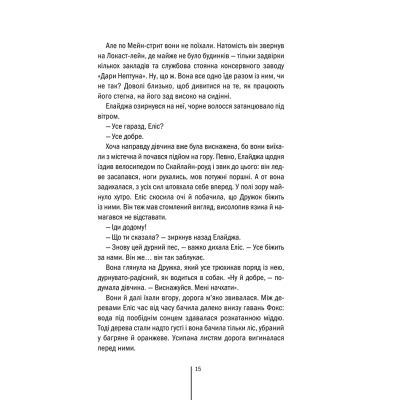 ����� ������ - ���� �������� ��� (9786171502314) - �������� 10