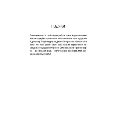 ����� ������ - ���� �������� ��� (9786171502314) - �������� 3