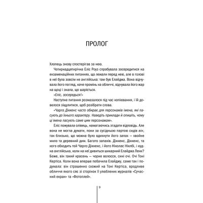 ����� ������ - ���� �������� ��� (9786171502314) - �������� 4