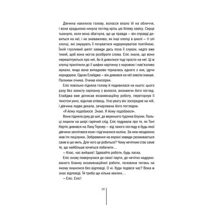 ����� ������ - ���� �������� ��� (9786171502314) - �������� 5