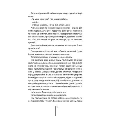 ����� ������ - ���� �������� ��� (9786171502314) - �������� 6